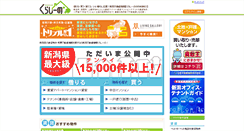 Desktop Screenshot of guide-niigata.gr.jp