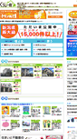 Mobile Screenshot of guide-niigata.gr.jp