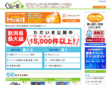 Tablet Screenshot of guide-niigata.gr.jp
